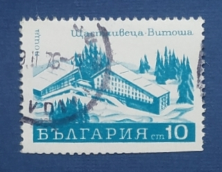 Болгария 1970 Отель Счастливица гора Витоша Sc# 1939 Used
