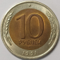 Набор 1991 год ЛМД, ГКЧП: 10, 5, 1 рублей, 50 копеек, Состояние aUNC; _199_ - вид 1