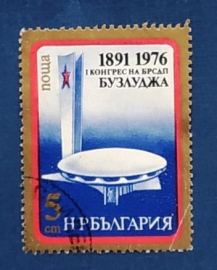 Болгария 1976 Первый съезд Болгарской социал-демократической партии 85 лет Sc# 2321 Used