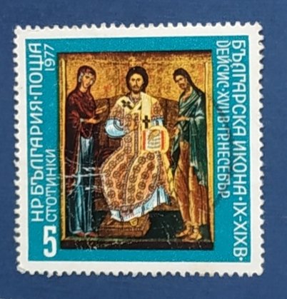 Болгария 1977 Болгарская икона Христос на троне Sc# 2414 Used