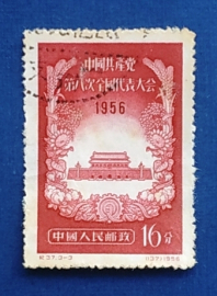 Китай 1956 8-й съезд Коммунистической партии Китая Sc# 303 Used