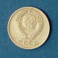 10 копеек 1978 СССР - вид 1