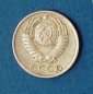 10 копеек 1986 СССР - вид 1