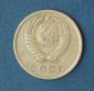 20 копеек 1984 СССР - вид 1