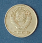 20 копеек 1986 СССР - вид 1