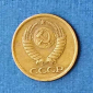 1 копейка 1983 СССР - вид 1