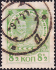 СССР 1927 год . В помощь беспризорным детям . Каталог 3,0 €.