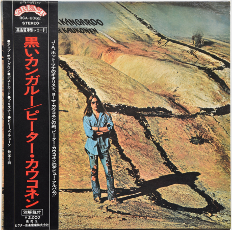 Peter Kaukonen "Black Kangaroo" 1972 Lp Japan  