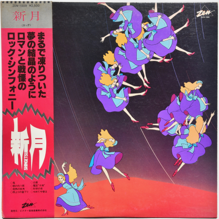 Shingetsu "New Moon / Shingetsu" 1979 Lp Japan  