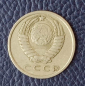 15 копеек 1962 СССР - вид 1