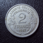 Франция 2 франка 1947 год.