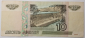 Банкнота.10 рублей 1997 год.(мод.2004), серия Ол 8475764, из оборота!!! - вид 2