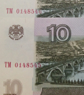 10 рублей 1997 год (модификация 2004), серия ТМ, две купюры Номера подряд: 0148545, 0148546 Пресс!!!
