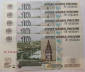 10 рублей 1997 год (модификация 2004), серия ПК, пять купюр Номера подряд: 9735696-9735700 Пресс!!! - вид 1