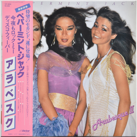 Arabesque "Peppermint Jack - Arabesque II" 1979 Lp Japan
