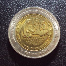 Тайланд 10 бат 1995 год ФАО.