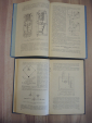 4 книги учебное пособие электроника электрооборудование электротехника электротехника СССР - вид 4