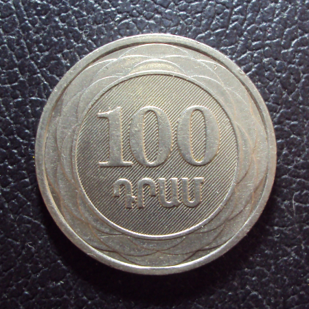 Армения 100 драм 2003 год.