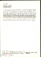 Открытка СССР 1978 г. Ларчик, Сольвычегорск, серебро, эмаль . фото Кузнецов чистая - вид 1