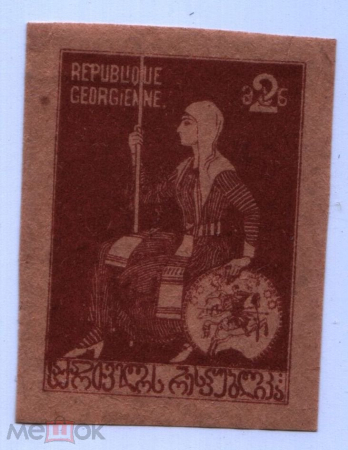 Марка Грузия 1919г Царица тамара 2 руб чист б/зуб