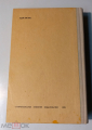 Книга О. Генри. Короли и капуста. пер Лорие 1978 г. - вид 3