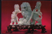 Открытка КНР Китай 1970-е г. Дракон, стекло,минерал, Жадеит лев с кубами чистая