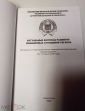 Книга 2009 г. Сборник 73 конференции Актуальные вопросы развития финансовых отношений региона - вид 1