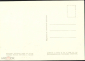 Открытка СССР 1964 г. Фрагмент чеканного узора на сосуде. Серебро. г. Сагайн чистая - вид 1