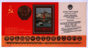 Блок СССР 1978г 1-я годовщина принятия новой Конституции СССР Почтовый блок MNH