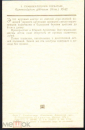 Открытка СССР 1974 г. ЦВЕТУЩИЕ КАКТУСЫ. Гимнокалициум горбатый чистая фото Гусейн-заде - вид 3