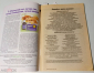 Книга Рецепты на Бис 2012 г №1. - вид 1
