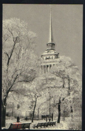Открытка СССР 1968 г. Ленинград. Адмиралтейство, зима, снег фото Лаврентьева СХ чистая