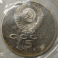 5 рублей 1990 год Матенадаран (Proof) запайка _168_ - вид 1