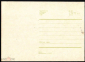 Открытка СССР 1069 г. Цветы, букет, ромашки чистая - вид 1