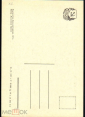 Открытка СССР 1957 г. Бодхисатва Авалокитешвара 11 век Бихар чистая - вид 1