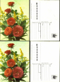 Открытка СССР 1990 г. Букет, цветы, фото И. Дергилева ДМПК чистая К001 - вид 1