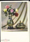 Открытка Китай КНР 1960-е г. Ваза с цветами, чашка, посуда, фарфор, розы чистая