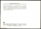 Открытка СССР 1976 г. ЦВЕТЫ. Кливия сурикоцветная. Экскурсия в природу. ВДНХ чистая - вид 1
