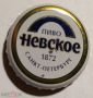 Пробка кронен пиво НЕВСКОЕ 1872 Санкт-Петербург 2000-е г. - вид 6