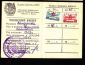Удостоверение СССР 1974 г. Членский билет ДОСААФ СССР + 2 непочтовые марки - вид 1