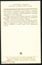 Открытка СССР 1974 г. ЦВЕТУЩИЕ КАКТУСЫ. Нотокактус изящный чистая фото Гусейн-заде - вид 1