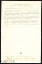 Открытка СССР 1974 г. ЦВЕТУЩИЕ КАКТУСЫ. Нотокактус изящный чистая фото Гусейн-заде - вид 3