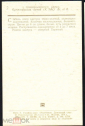 Открытка СССР 1974 г. ЦВЕТУЩИЕ КАКТУСЫ. Гимнокалициум дамса чистая фото Гусейн-заде - вид 1