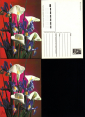 Открытка СССР 1990 г. Приглашение, цветы, букет фото. Г. Костенко ДМПК чистая К001 - вид 1
