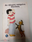 Книга детская на Греческом языке