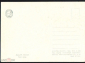 Открытка СССР 1957 г. Дева К. Рунгун. Бой птиц жар птица журавльСХ чистая - вид 1