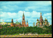 Открытка СССР 1981 г. Москва. Вид на Московский Кремль со стороны Москвы-реки. Б. Мусихин чистая