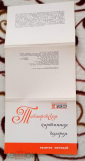 Набор открыток СССР 1981 г. Таганрогская картинная галерея Выпуск первый 16 открыток полный К003 - вид 1