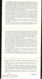 Набор открыток СССР 1985 г. Новосибирская областная картинная галерея Выпуск 1 16 шт. полный - вид 2