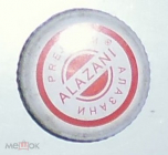 Пробка от бутылки винтовая от напитка АЛАЗАНИ ALAZANI